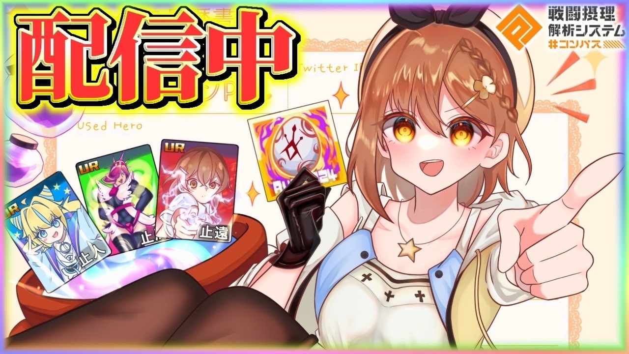 【視聴者参加型】Vtuber黒桜とBAN・PICKルールカスタム配信!!!!【#コンパス】