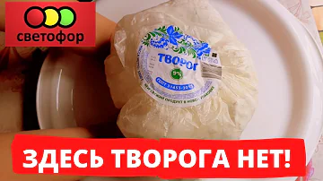 Как проверить творог на растительный жир.Творог из 