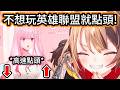 Gigi為了看Calli點頭，決定直接放大招，拿出Calli最怕的英雄聯盟來威脅她【Calli/Gigi/Ina/Kiara】【hololive中文精華】