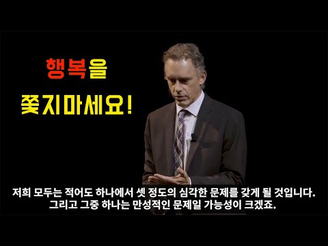 Jordan Peterson  -  the stupidity of aiming at happiness.
