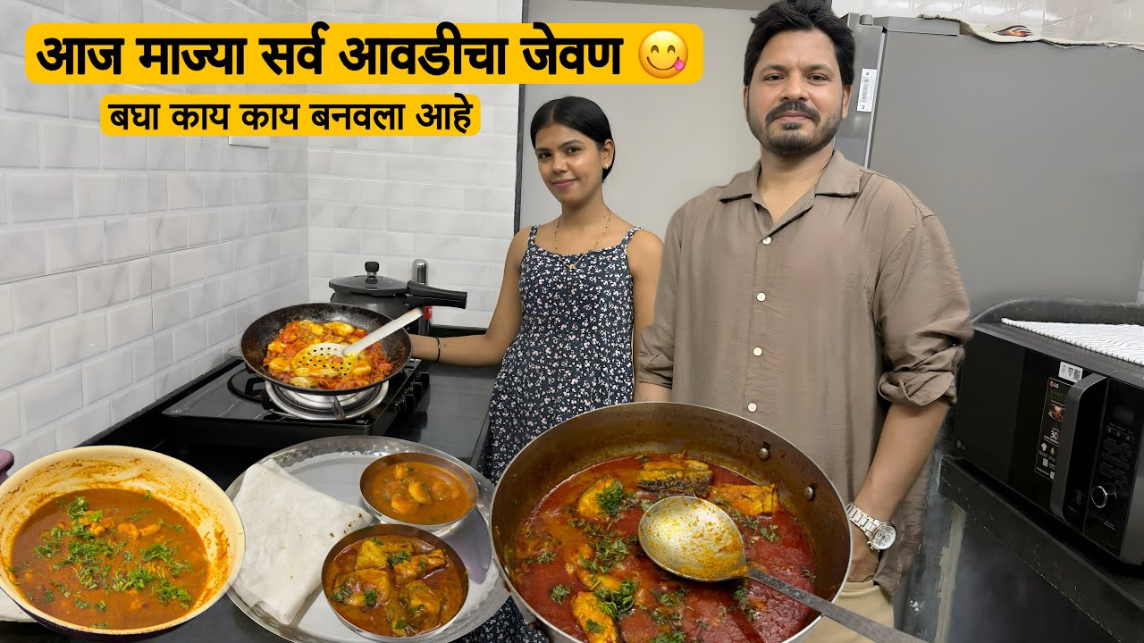 नवीन घरात आल्यापासून पहिल्यांदा बनवली कोळंबी,जिताडा आणि कालवा सुक्का 😍 Seafood Special Dinner 