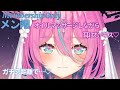 【メン限(MembershipOnly)】ガチ恋距離でオイルマッサージ♡Oil massage♡hamuhamuKissASMR♡【雑談】