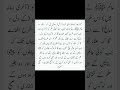 Ilm Ki Baten Hakeem Mufti Mueenuddin Qureshi Arabic Islamicposts Viral Ilm Ki Baten Hakeem Mufti Mueenuddin Qureshi Arabic Islamicposts Viral