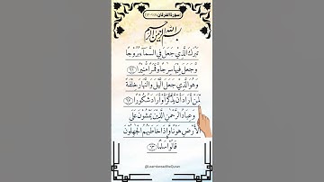 AL-FURQAN ❤️ (سورة الفرقان) Egzon Ibrahimi #egzonibrahimi #quran #surah_al_furqan