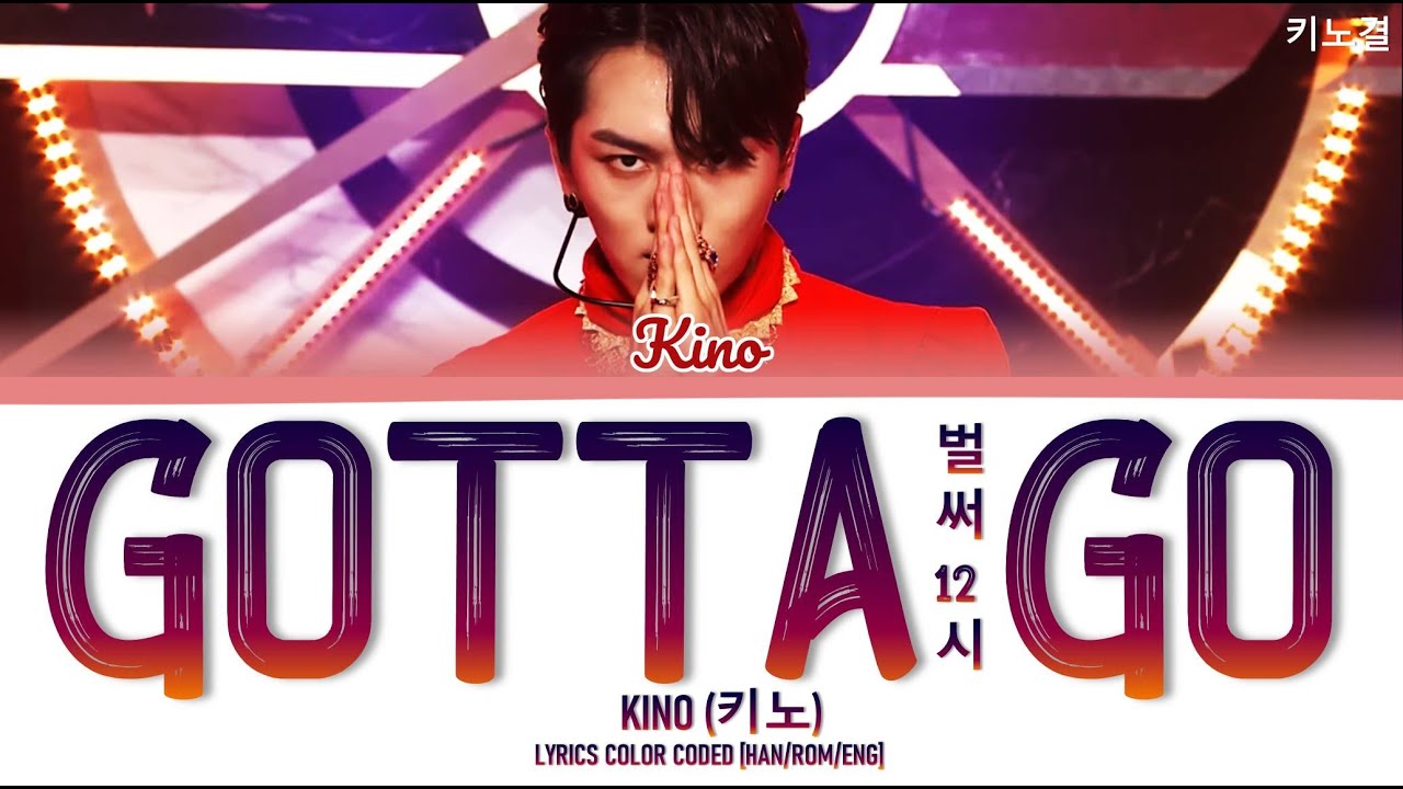 Cover KINO (키노) - 'GOTTA GO (벌써 12시)' LYRICS COLOR CODED [HAN/ROM/ENG]
