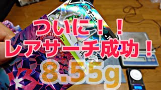 ポケカサーチ パックの重さを量ればレアカードが判別できるか ポケカで検証してみた Youtube ポケカサーチ パックの重さを量ればレアカードが判別できるか ポケカで検証してみた Youtube