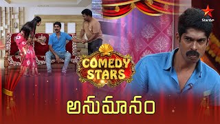 Dhanraj & Team Funny Comedy | Comedy Stars Episode 11 Highlights | Season 2 | Star Maa