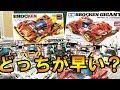 【どっちが良い？】ブロッケンGプレミアムVSスーパーFMブロッケンG【#ミニ四駆】