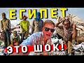 Опасный Египет - ТАКОГО вы НЕ ВИДЕЛИ 100% Самые грязные трущобы в Мире - Город Мусорщиков! Каир 2024