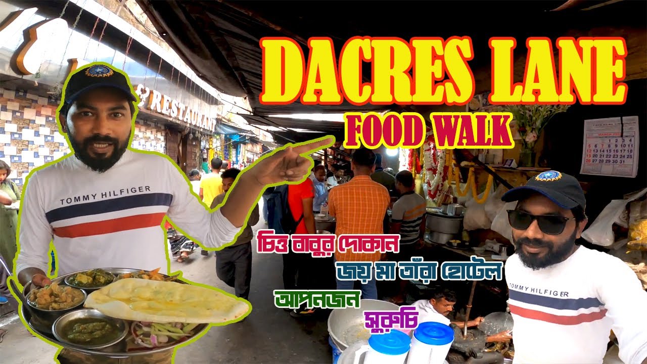 Dacres Lane Kolkata's Best Street Food Lane কলকাতার সস্তায় খাবারের