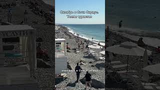 картинка: Октябрь в Сочи 🏝️