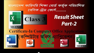 ✅রেজাল্ট সিট তৈরি করার নিয়ম✅MS Excel Bangla Tutorial✅Student Result sheet part 02✅