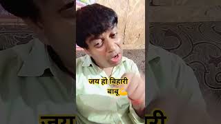 Hum Bihar Ke Rahe Wala Hain  dialogue bihar vke Vke