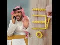 لحد يحط رقمه بدل رقم ولي امره عرفو الحركة خلاص يوتيرن 