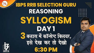 Reasoning | IBPS RRB Selection Guru | By D K Dhiraj Mahendras | Syllogism | 6:30 pm