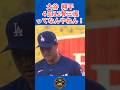 大谷異次元のピッチング！#shorts #shoheiohtani #プロ野球 #大谷翔平