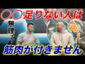 ４０代がデカくなれる！ジュラシック木澤さんに筋肉を成長させるとっておきの方法を教えてもらいました！in BEAST GYM 仙台南