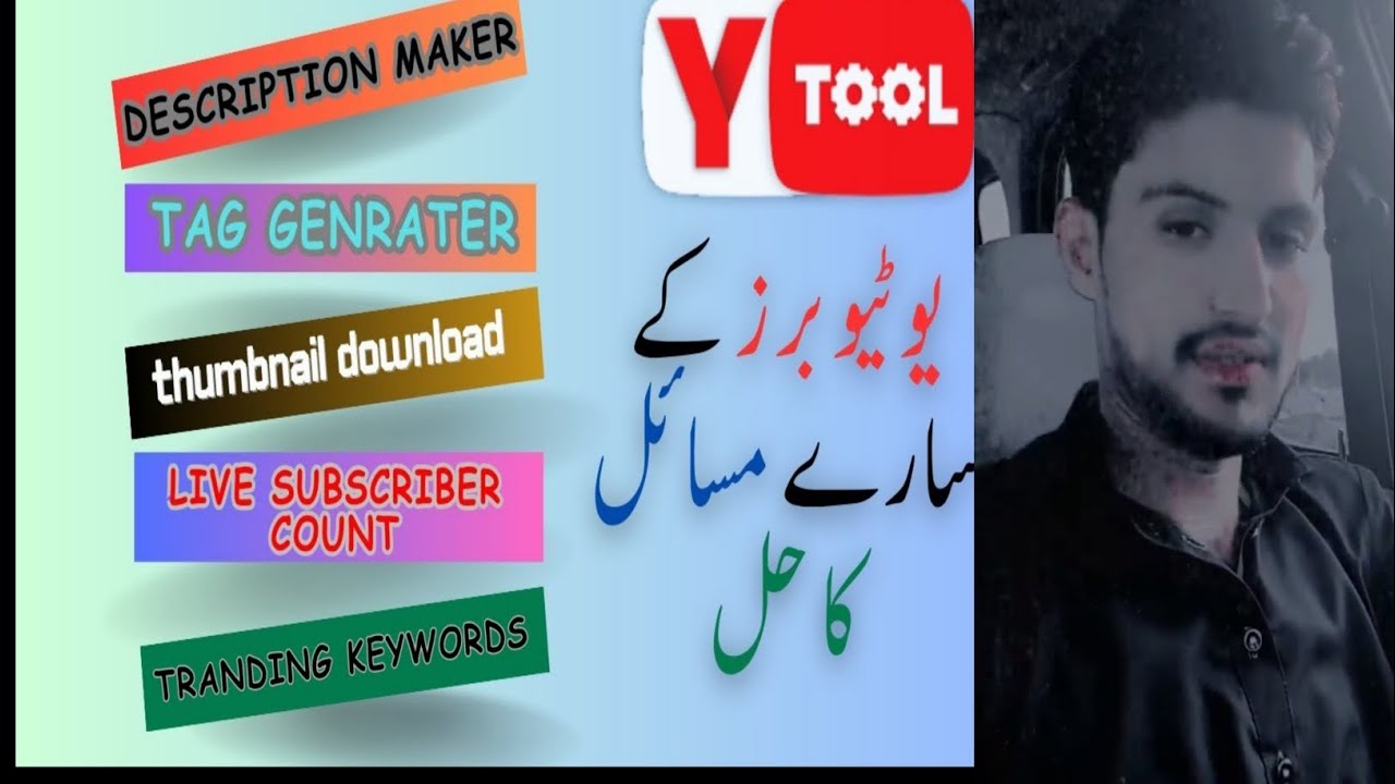 Y tool app Top app for youtubers | How to use Ytool App - YouTube