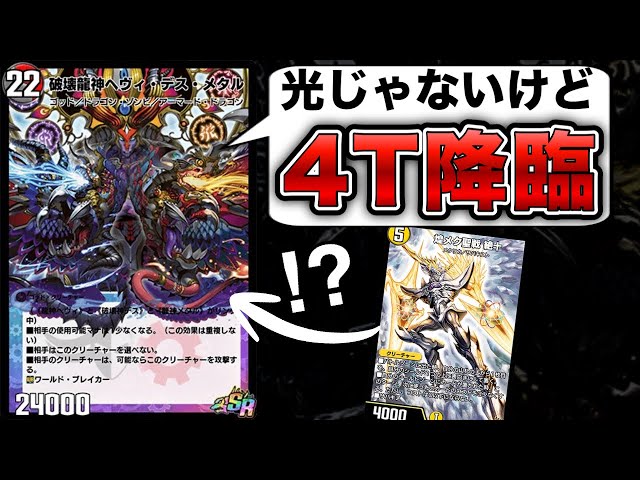 It's ridiculous that you can play Heavy Death Metal in 4 turns