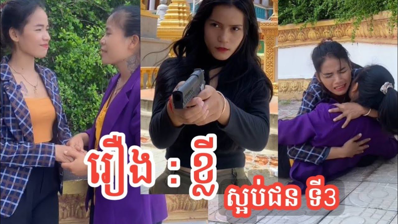 រឿងខ្លី: ស្អប់ជនទី 3🥺💔🥀(ស្រីស្រលាញ់ស្រី)