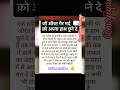 Jo aurat Gair mard ko #youtubeshorts #youtubeshorts #shortsfeed #motivation #shorts