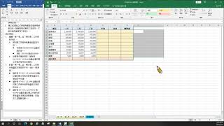 TQC 2019 Excel 206