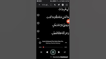 Surat Al Massad      سورة المسد للشيخ مشاري العفاسي