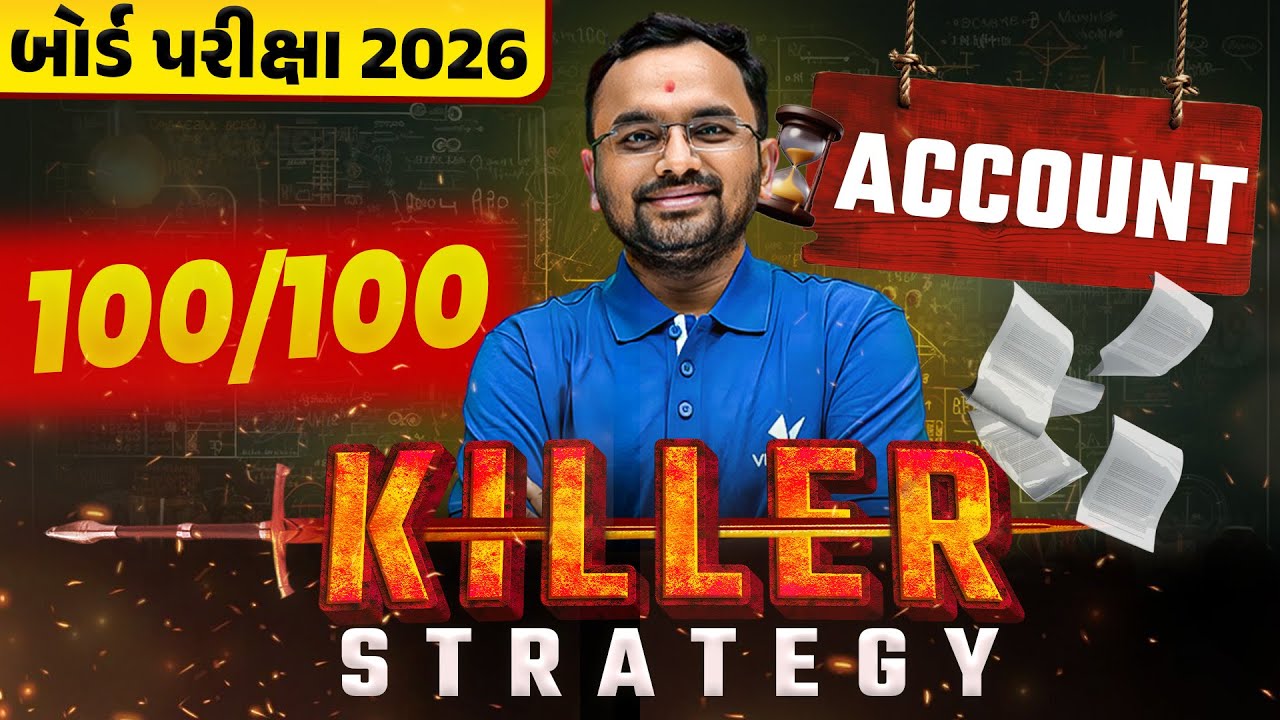 How to Score 100/100 in Std 12 Account🤔| Killer Strategy | Board Exam 2026 | Vidyakul