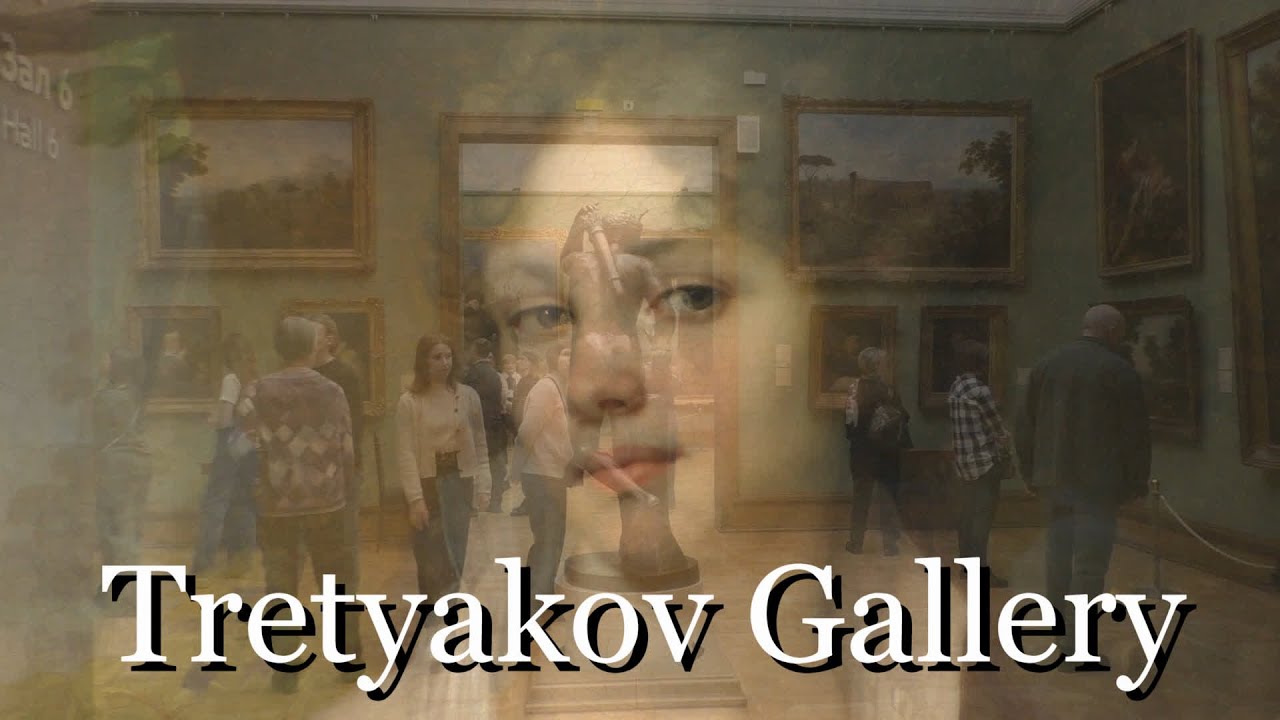 Третьяковская галерея. Tretyakov Gallery. 2025. H.D.