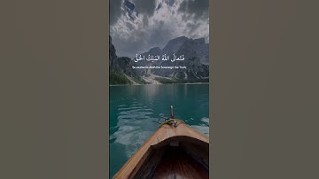 أفحسبتم أنما خلقناكم عبثا [المؤمنون] القارئ #اسلام_صبحي