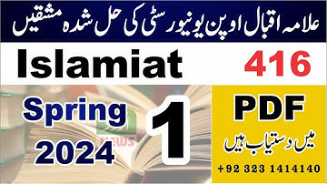 AIOU Solved Assignment Code 416 Spring 2024  | AIOU Code 416 Solved Assignment No.1 Spring 2024