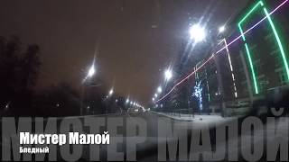 🎤 03 Мистер Малой - Бледный | Буду погибать молодым | Старый русский рэп 🎵 🎤 03 Мистер Малой - Бледный | Буду погибать молодым | Старый русский рэп 🎵
