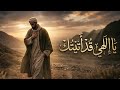 يا إلهي قد أتيتك نشيد إسلامي مؤثر عن التوبة والرجوع إلى الله mp3