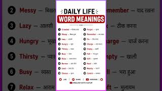 30 Daily Life English Word Meanings | Improve Your English Vocabulary Fast #easyenglisheveryday