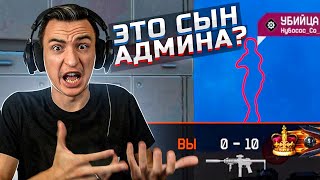 ЭТОГО ЧИТЕРА НЕВОЗМОЖНО ЗАБАНИТЬ в Варфейс? [Warface]