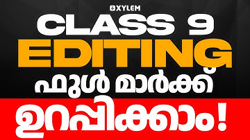 Class 9 English - Editing / ഫുൾ മാർക്ക്‌ ഉറപ്പികാം | Xylem Class 9