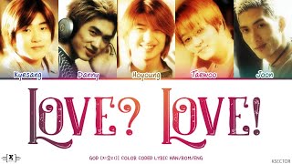 god (지오디) - Love? Love! (사랑? 사랑!) Lyrics [Color Coded Han/Rom/Eng]