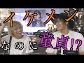 絶滅危惧種”イケメン童貞”見つけるまで帰れま１０！【IN原宿】