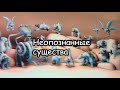 Загадки spore - Неопознанные существа из беты