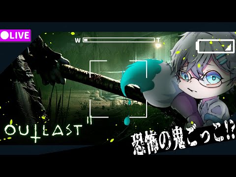 【アウトラスト２】全く気が進まんけどやるよ