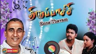 Enna Thavam Song | Thirupaachi Movie | Vijay | Trisha | Dhina | Swarnalatha | Perarasu