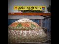 அயோத்தியில் குவிந்த பரிசுகள் | Ayothi ram mandir temple 3 gifts#shorts