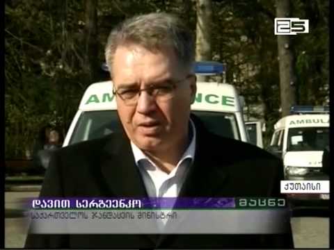 მაღალმთიანი აჭარის სამ მუნიციაპალიტეტს სასწარაფო სამედიცინო დახმარების ახალი ავტომანქანები გადაეცათ