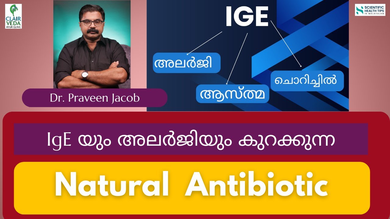 വിട്ടു മാറാത്ത അലർജി ആണോ? ശ്രദ്ധിക്കാം