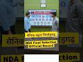 क्या सच में सैनिक स्कूल चित्तौड़गढ़ NDA Selection में रिकॉर्ड बना रहा है.? #SainikSchoolChittorgarh