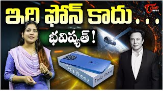 Tesla Pi Phone Price &amp; Specifications | Future Flagship Smartphone | Tone News