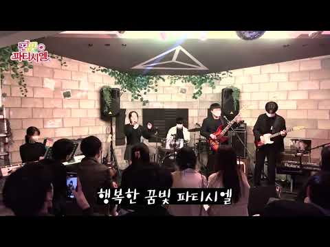 꿈빛 파티시엘