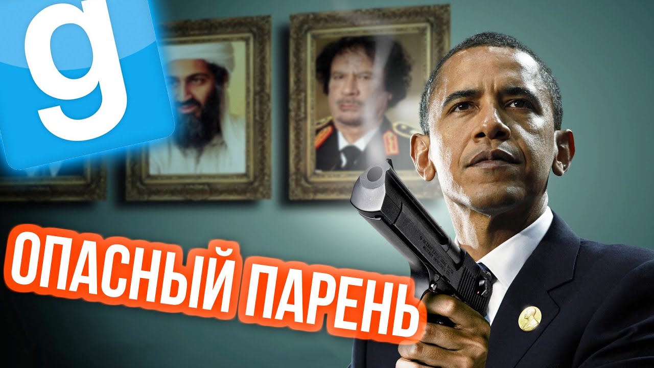 гарис мод смотреть с бумботом