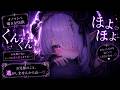 ⚠️寝落ち注意⚠️ ｶﾘｶﾘ…♡ｺｼｺｼ…♡んはぁ～～～…んむっ…♡オノマトペ福音礼拝【ASMR/耳責め/キス/耳はむ/耳ふー/3Dio/バイノーラルマイク/吐息/囁き/ヤンデレシスター】