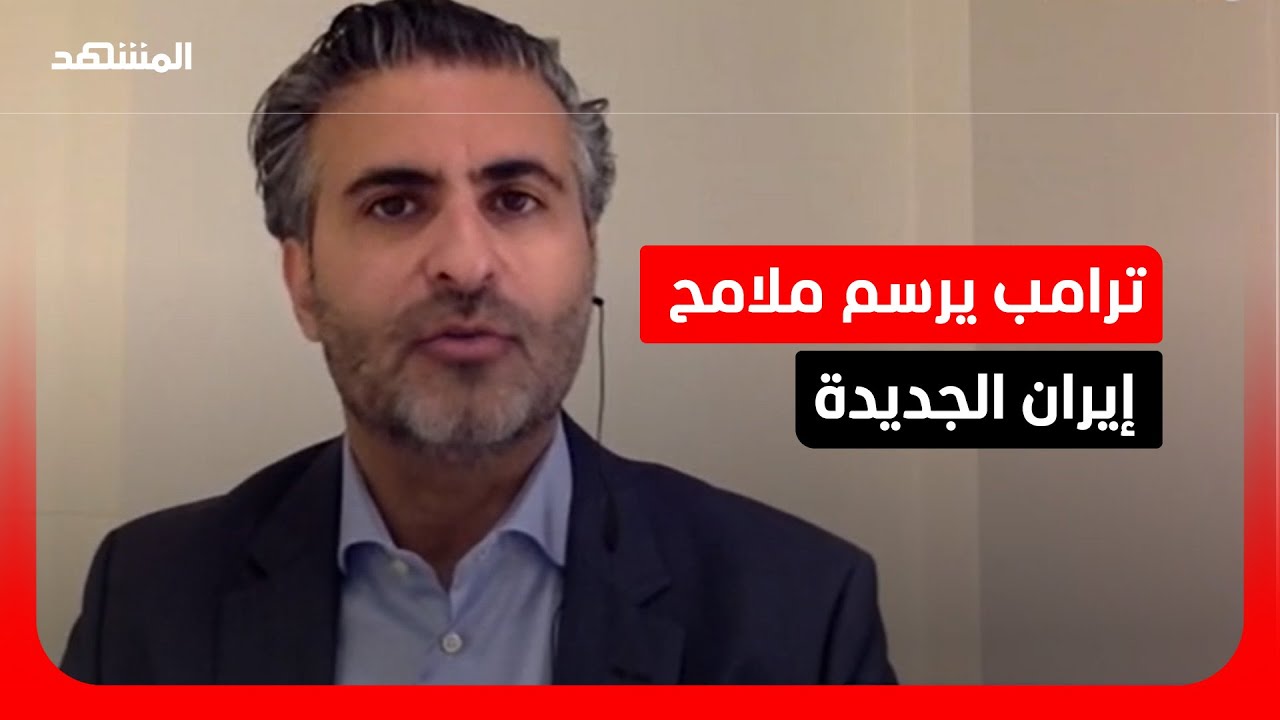 Эксперт: Трамп стремится к радикальному изменению идентичности иранского режима и ликвидации ради...